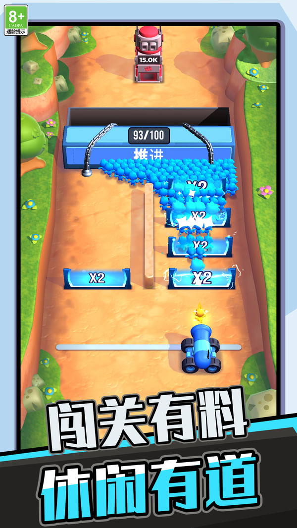 义气兄弟一起冲