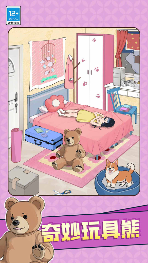 我的脑洞有点强