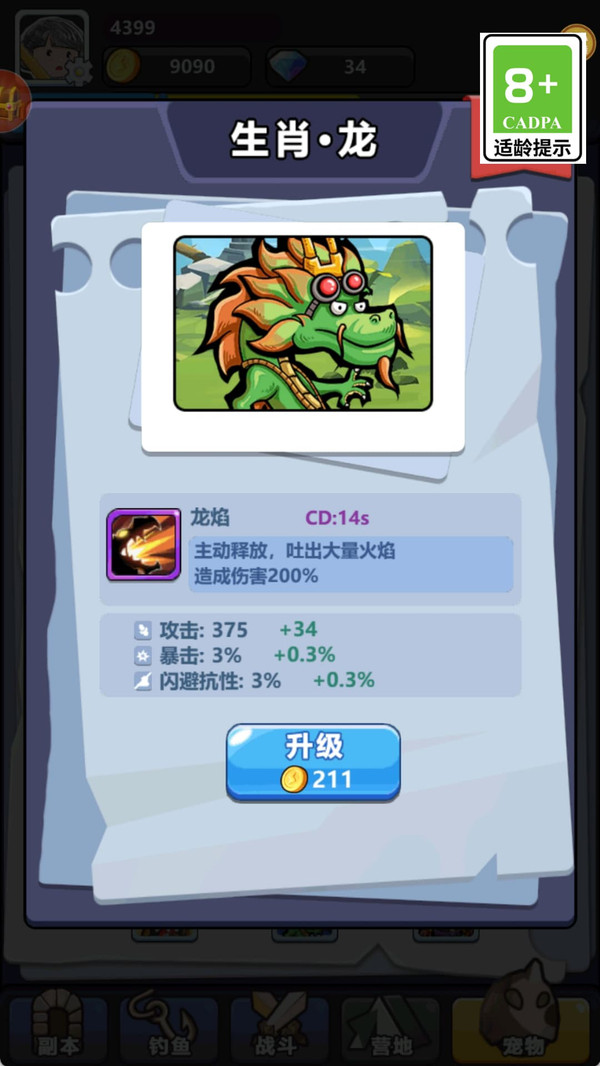 还有谁突突突