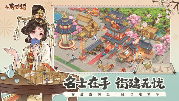 从前有条街-建海岛趣种田