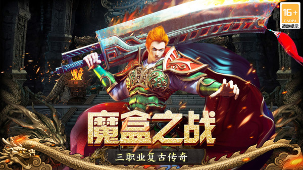 魔盒之战-满攻速超变打金