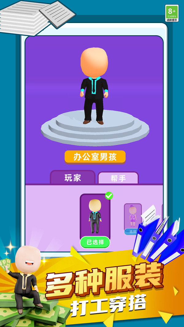 快乐的打工生活