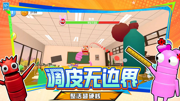 欢乐解压模拟器