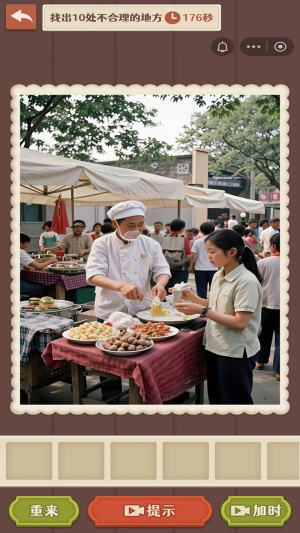 解谜大师小游戏