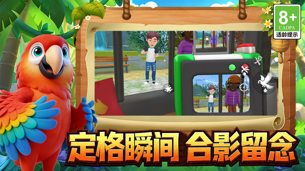 动物搞怪之城