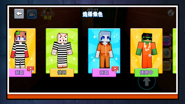 胜利冲锋