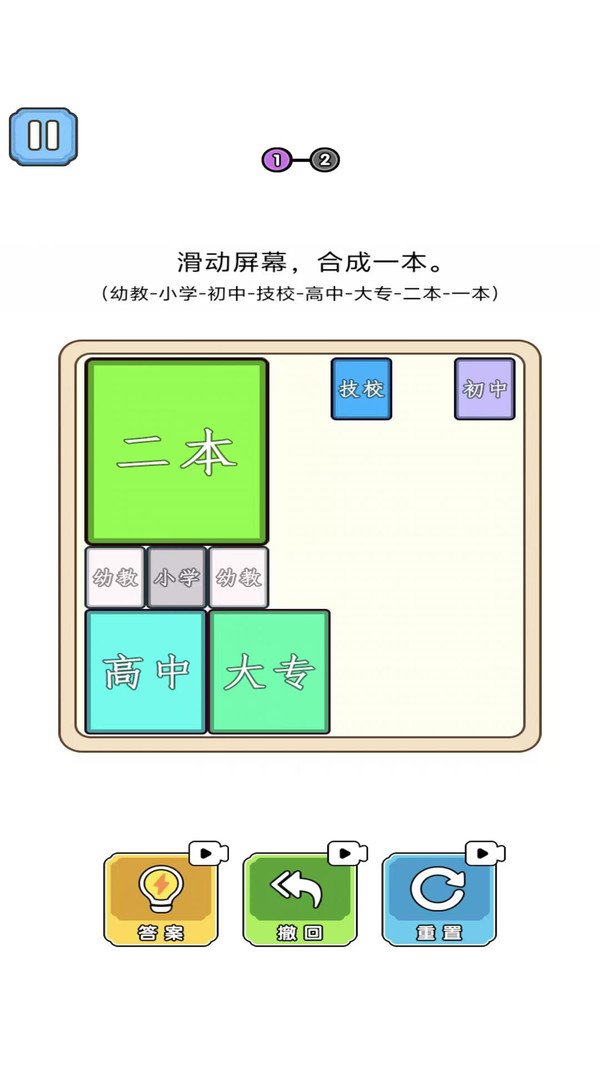 合成211大学