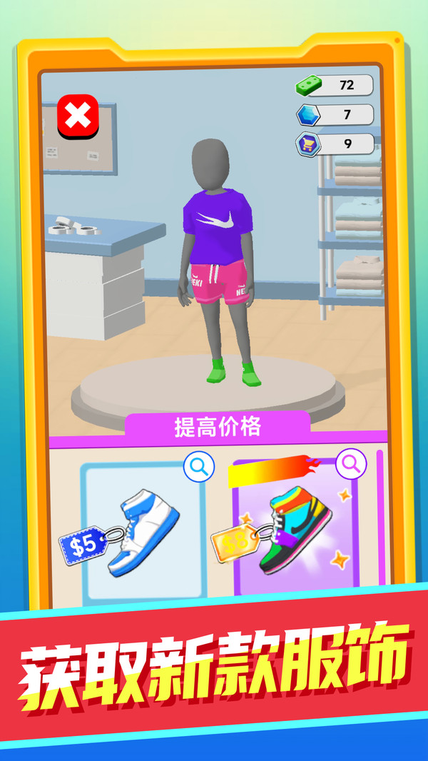 闯关我最溜