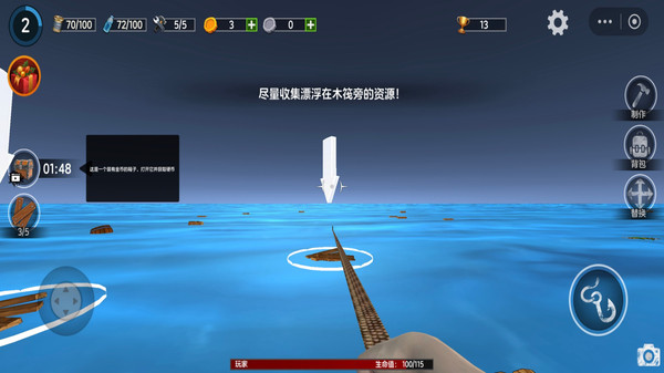 木筏双人求生