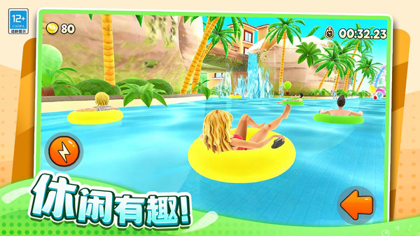 超刺激水上乐园
