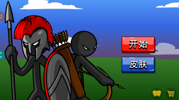 火柴人王国大战