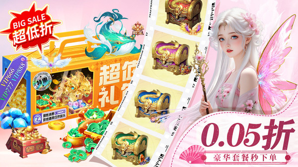 封灵诀-0.05折夯爆全网仙侠修仙