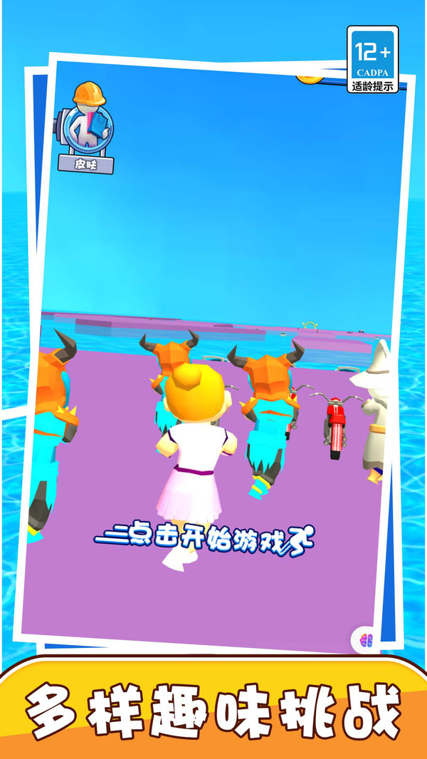 水上乐园冲冲冲