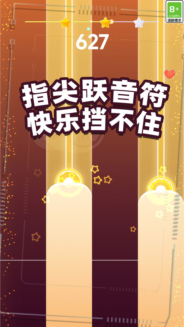 节奏音乐盒子