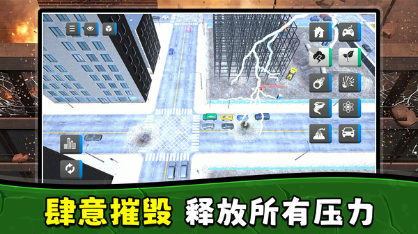 毁灭与建筑