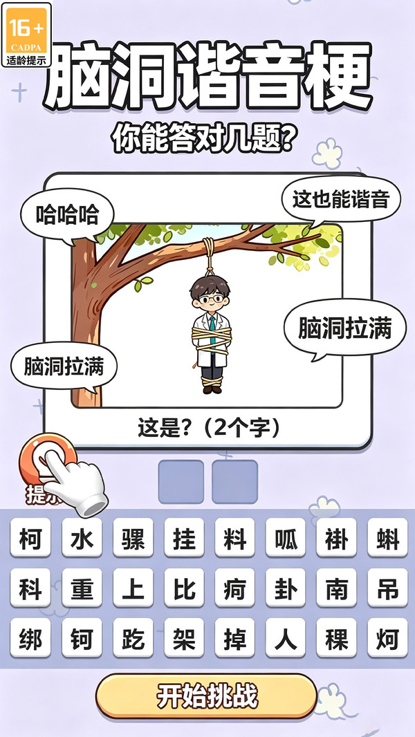 儿童解压神器