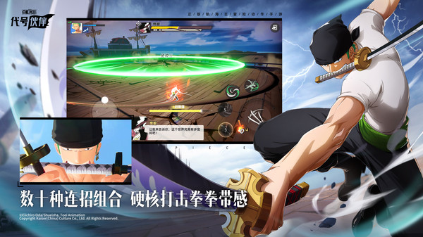 航海王：集结