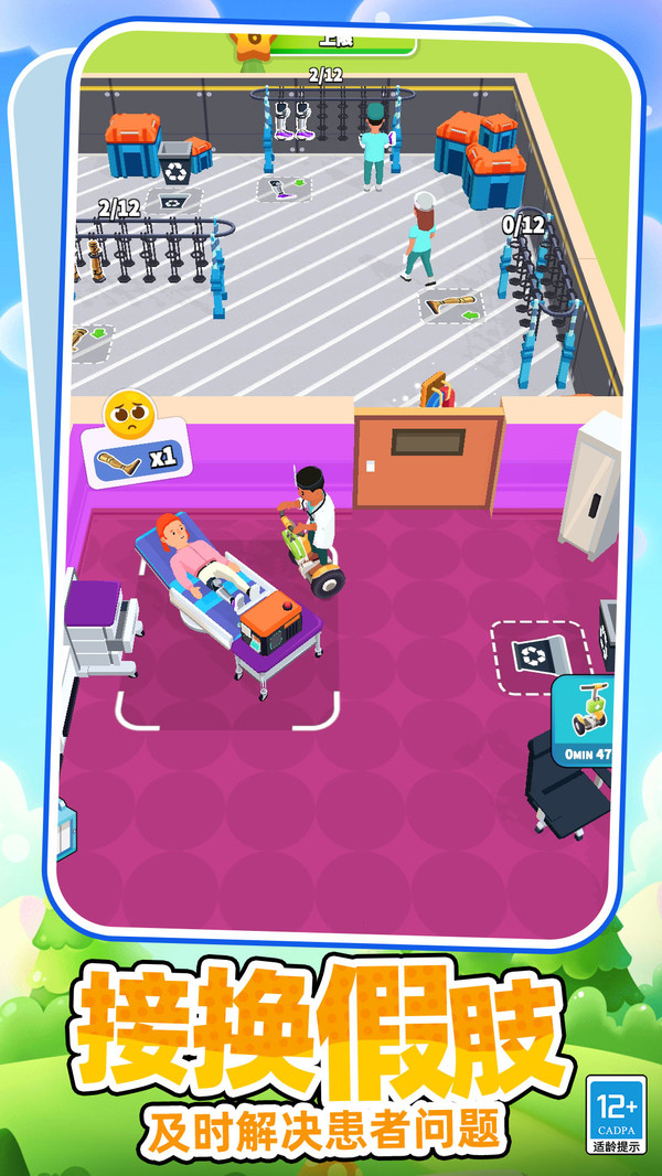 美好生活模拟器