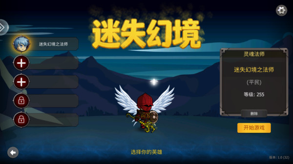 迷失幻境