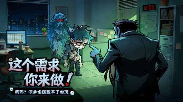 防线守卫战