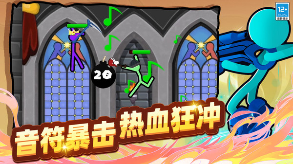 火柴人中土战争