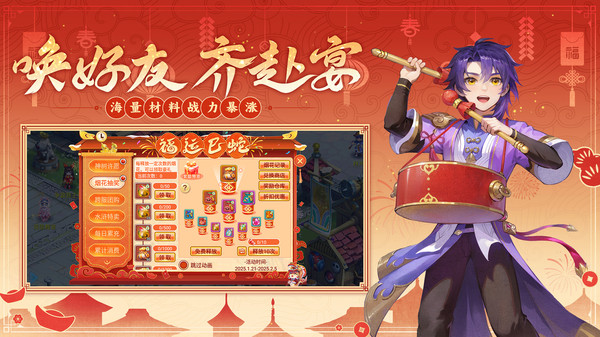 水浒Q传手游