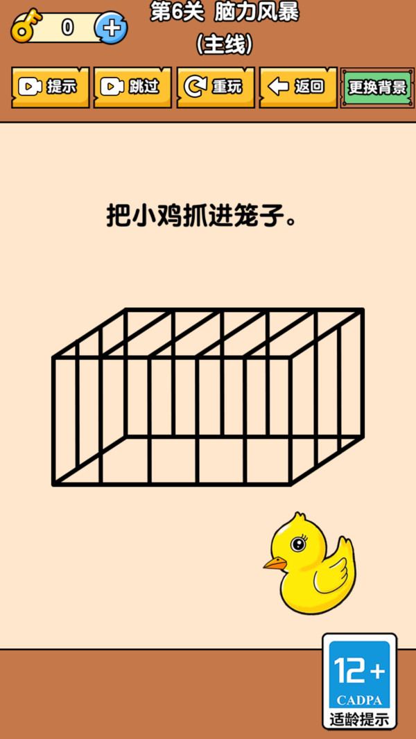 脑洞无限大