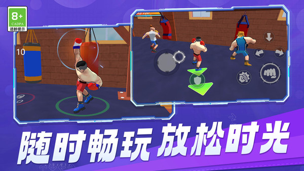无限荣耀格斗
