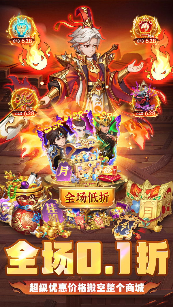 驰骋三国-三国0.1卡牌大作