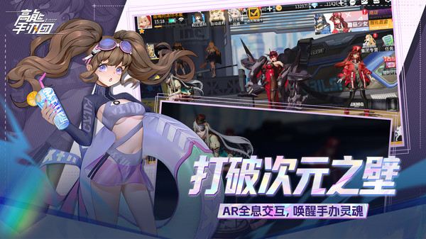 高能手办团-0.1折免费版