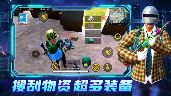 无敌冲锋突击手