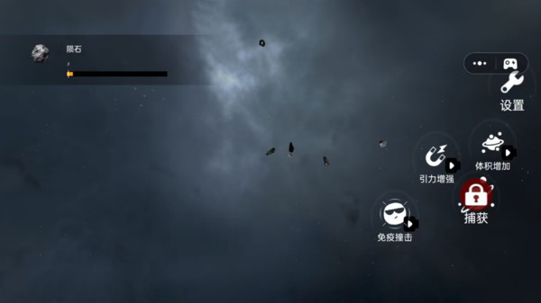 流浪的星球