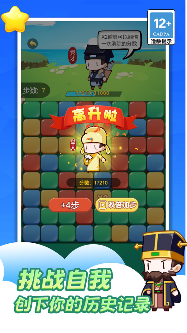 消消混官场