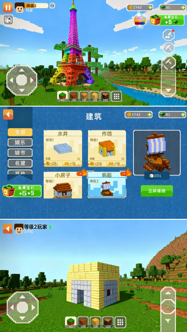 方块建造高手