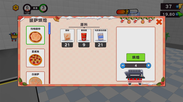 小食光披萨铺