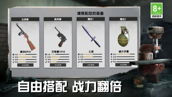 崩溃地带