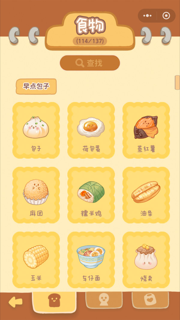 梦之便利店