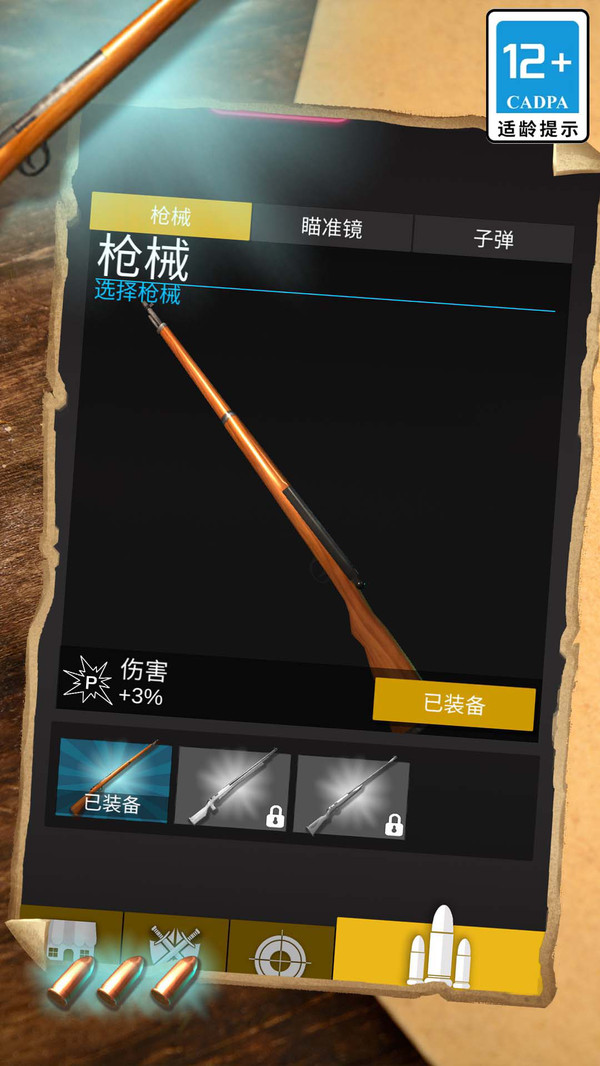 狙击射击训练营