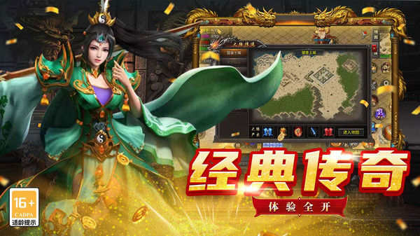 魔狩战纪-复古传奇