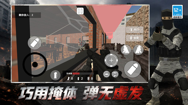 突突对战大冒险