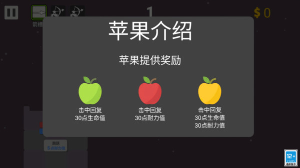 火柴人武斗战