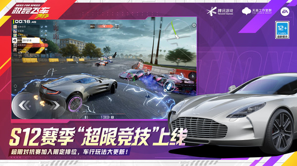 极品飞车：集结- 畅送3台传奇车