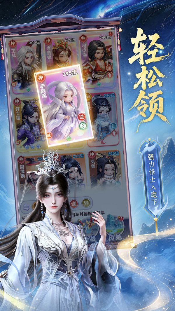仙逆H5