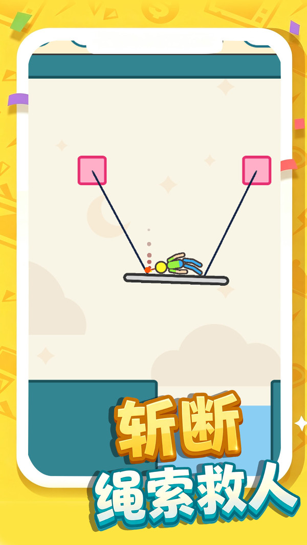 倒霉蛋极速逃亡