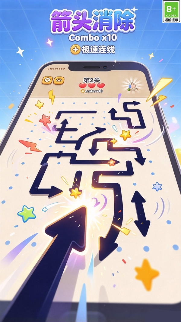 脑力极限大闯关