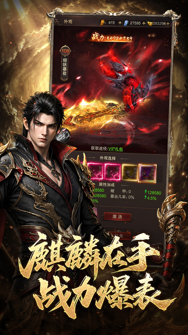 雷霆烈焰-王宝强代言