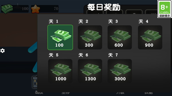 物理拳击场