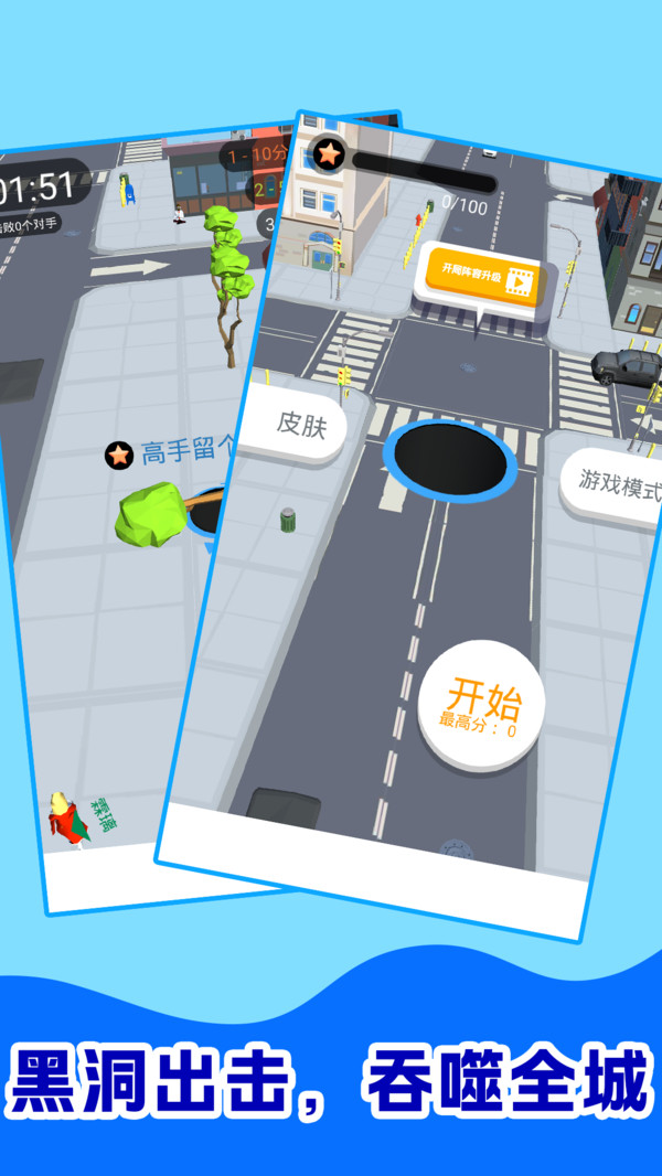 黑洞都市探险记