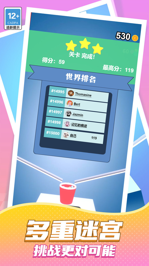 一球决胜负