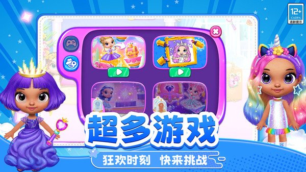 公主彩妆日记